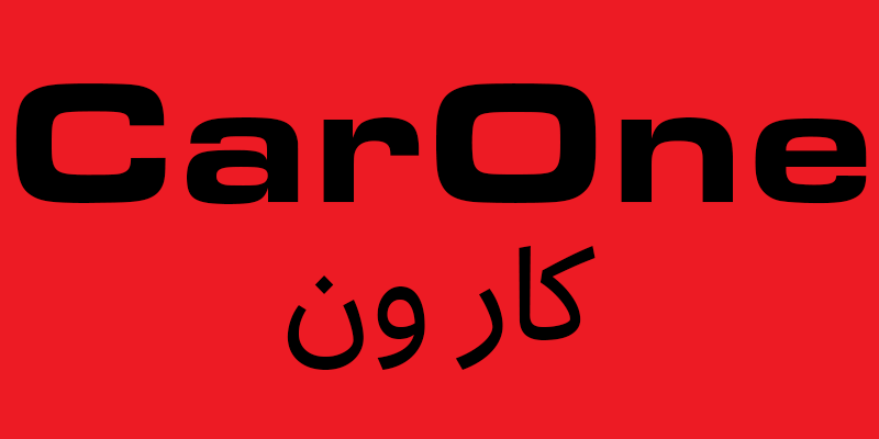 كار ون | CarOne